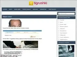 Sites similar to tigrushki.ru