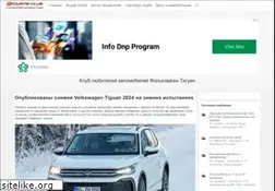 Sites similar to tiguans.ru