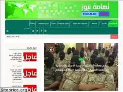Sites similar to tihamahnews.com
