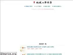 Sites similar to tiiki-no-jikenbo.com