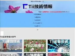 Sites similar to tiisys.com