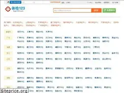 Sites similar to tijian123.com