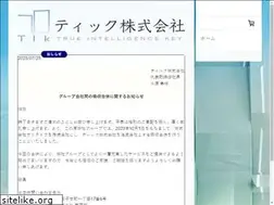 Sites similar to tik-inc.com