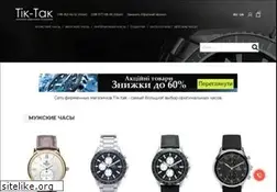 Sites similar to tik-tak.ua