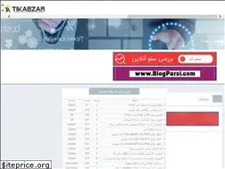 Sites similar to tikabzar.com