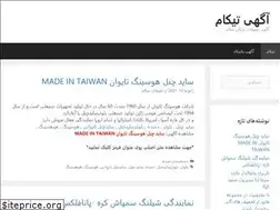 Sites similar to tikam.ir