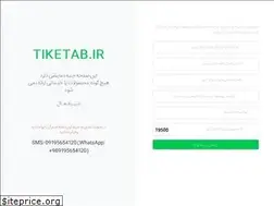 Sites similar to tiketab.ir