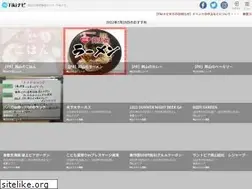 Sites similar to tikinavi.jp