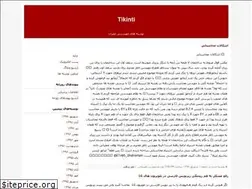 Sites similar to tikinti.blogfa.com
