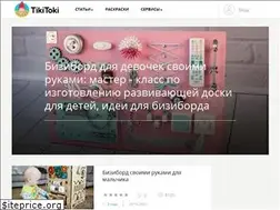 Sites similar to tikitoki.ru