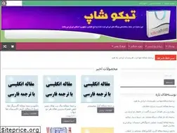 Sites similar to tikoshop.ir