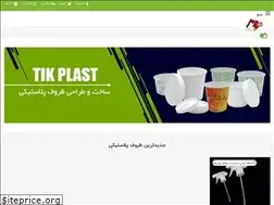 Sites similar to tikplast.com