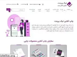 Sites similar to tikprint.ir