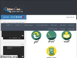 Sites similar to tikshuv-ccna.com