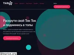 Sites similar to tikstar.ru