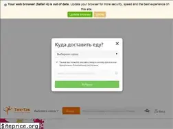 Sites similar to tiktak-delivery.ru