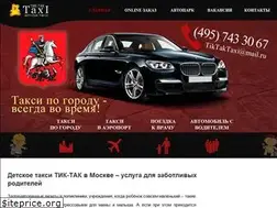 Sites similar to tiktaktaxi.ru