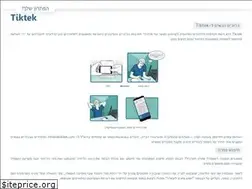 Sites similar to tiktek.co.il