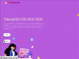Sites similar to tiktok.shuafensi.vip