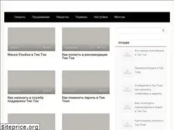Sites similar to tiktoken.ru
