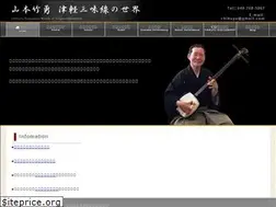Sites similar to tikuyu-shamisen.com