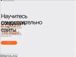 Sites similar to tilda.school