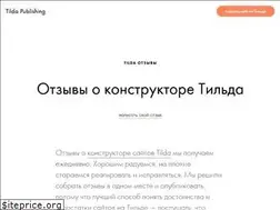 Sites similar to tildareview.ru