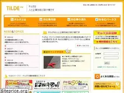 Sites similar to tilder.jp