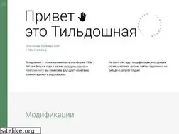 Sites similar to tildoshnaya.com