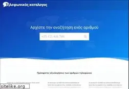 Sites similar to tilefonikos-katalogos.gr