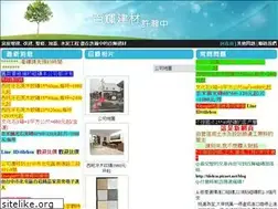 Sites similar to tilehsu.com.tw