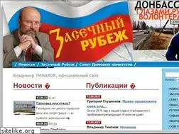 Sites similar to timakov.org