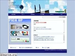 Sites similar to timber.co.jp