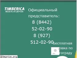 Sites similar to timberica-volgograd.ru