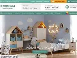 Sites similar to timbericashop.ru