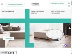 Sites similar to timberk.ru