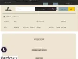 Sites similar to timberland-online.ru