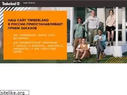 Sites similar to timberland.ru