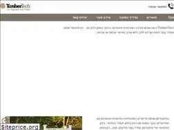 Sites similar to timbertech.co.il