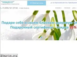 Sites similar to timdent.ru