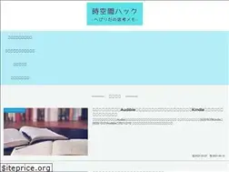 Sites similar to time-and-space-hack.com