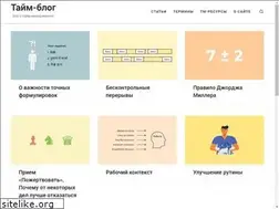 Sites similar to time-blog.ru