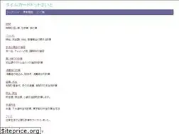 Sites similar to time-card.site