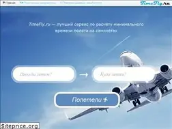Sites similar to time-fly.ru