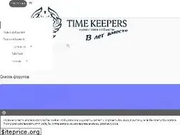 Sites similar to time-keepers.ru