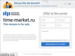Sites similar to time-market.ru