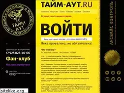 Sites similar to time-out.ru