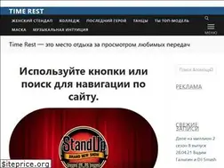 Sites similar to time-rest.ru