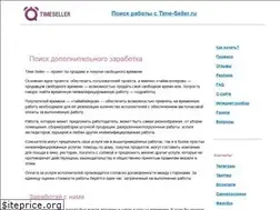 Sites similar to time-seller.ru