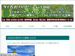Sites similar to time-spa.com
